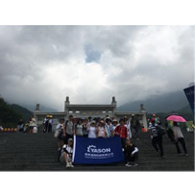 In August 2019, YASON Jiangxi Pingxiang Wugong Mountain Tour.